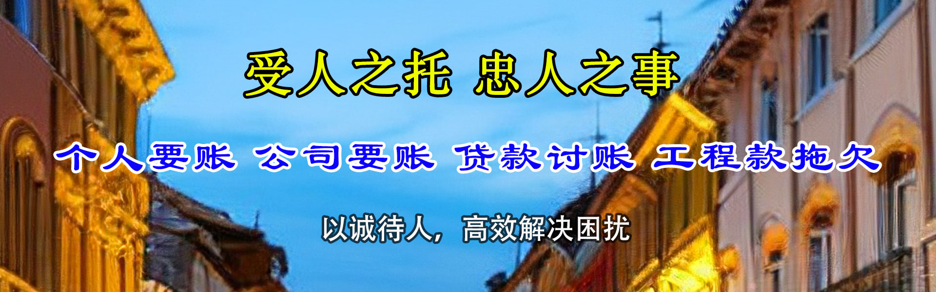 广昌要账公司