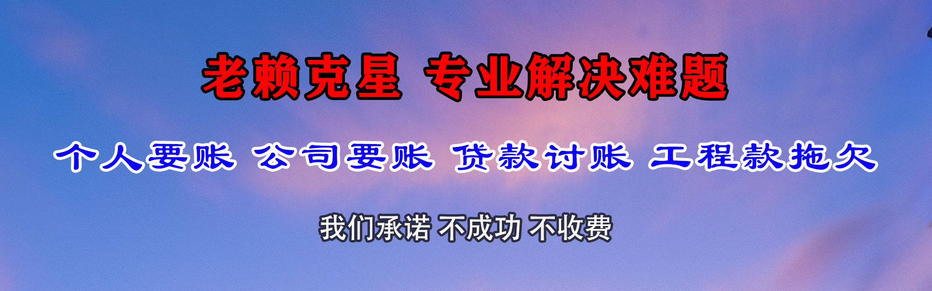 广昌讨账公司